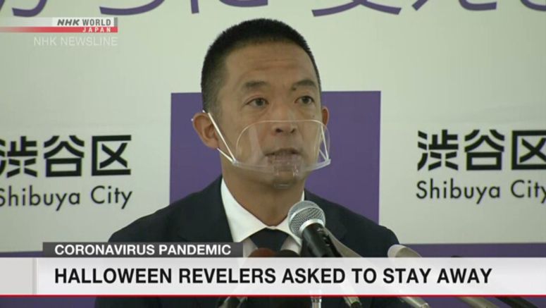 Shibuya mayor asks Halloween revelers to stay home Shibuya mayor asks Halloween revelers to stay home