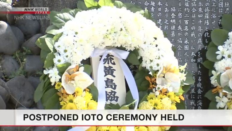 Postponed Ioto ceremony held on smaller scale