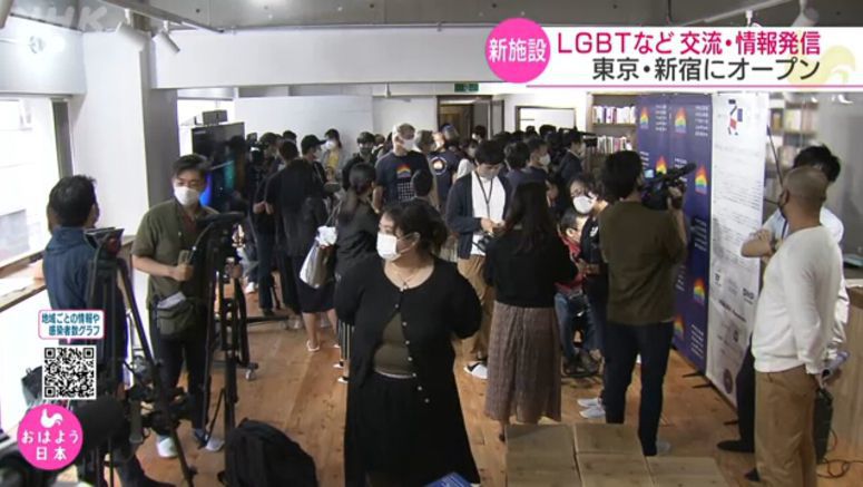 Information center for LGBT people opens in Tokyo