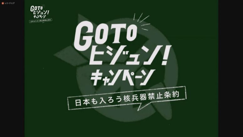 NGO aims to see Japan join UN nuclear treaty NGO aims to see Japan join UN nuclear treaty