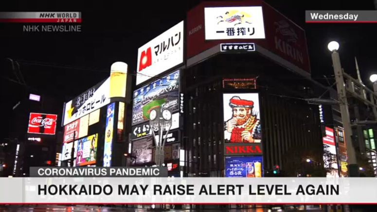 Hokkaido may raise virus alert level on Sunday Hokkaido may raise virus alert level on Sunday