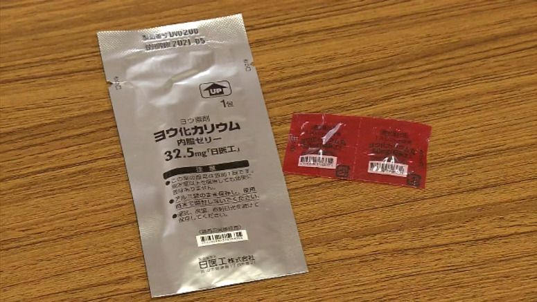 Miyagi residents can get iodine tablets by mail