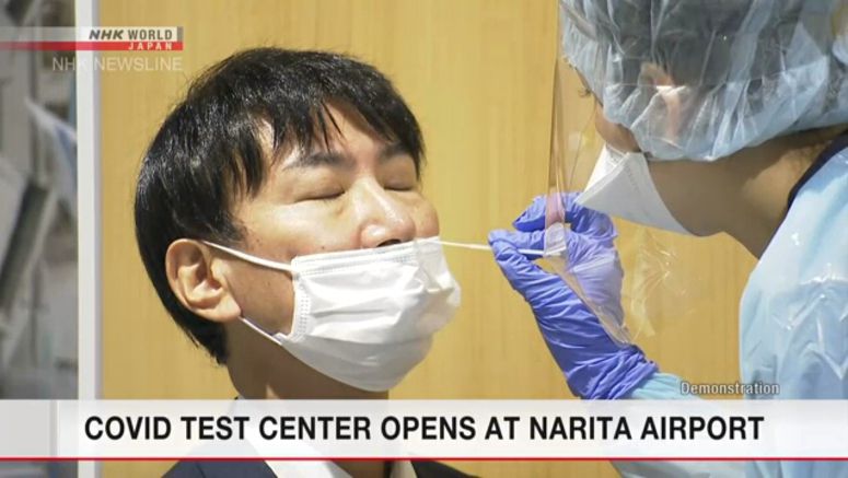PCR test center opens at Narita Airport