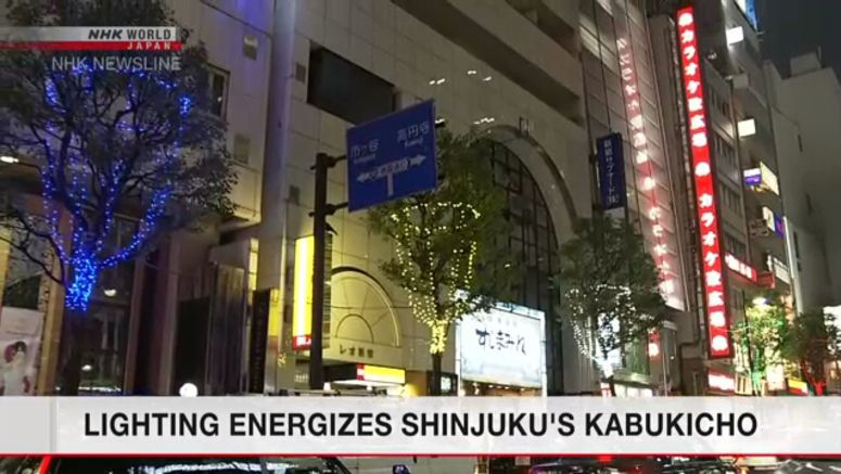 Illumination event starts in Shinjuku's Kabukicho Illumination event starts in Shinjuku's Kabukicho