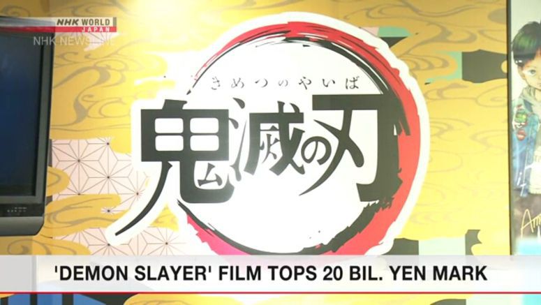 'Demon Slayer' film tops 20 bil. yen mark