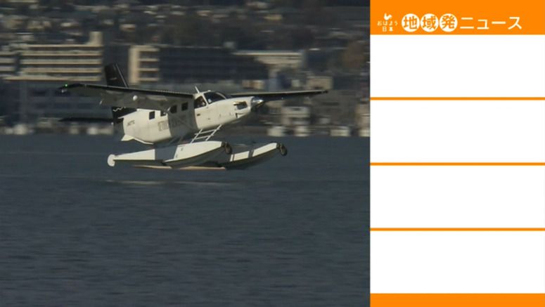 City by Lake Biwa tests scenic seaplane flights