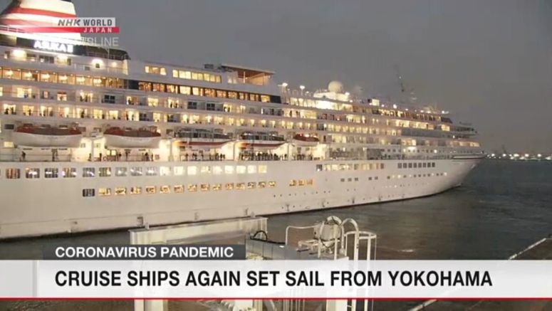 Cruise ship operations resume at Yokohama Port Cruise ship operations resume at Yokohama Port