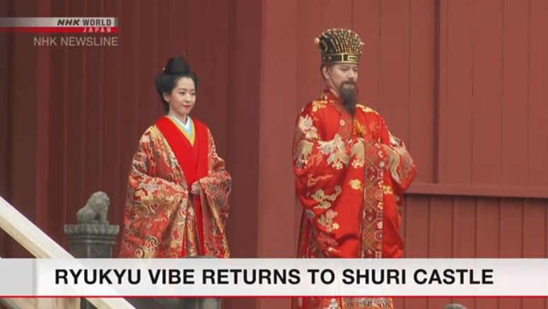 Ryukyu vibe returns to Shuri Castle Ryukyu vibe returns to Shuri Castle