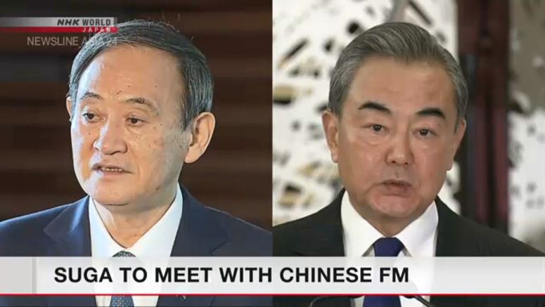 Suga to meet with Chinese Foreign Minister Wang