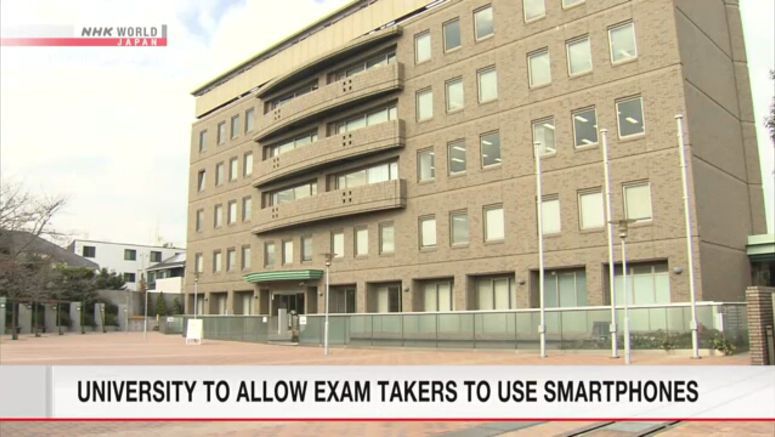 University to allow exam takers to use smartphones