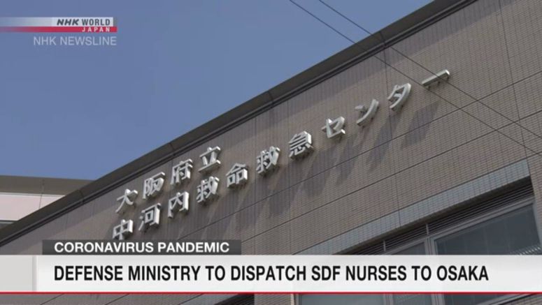 Defense Ministry to send SDF nurses to Osaka