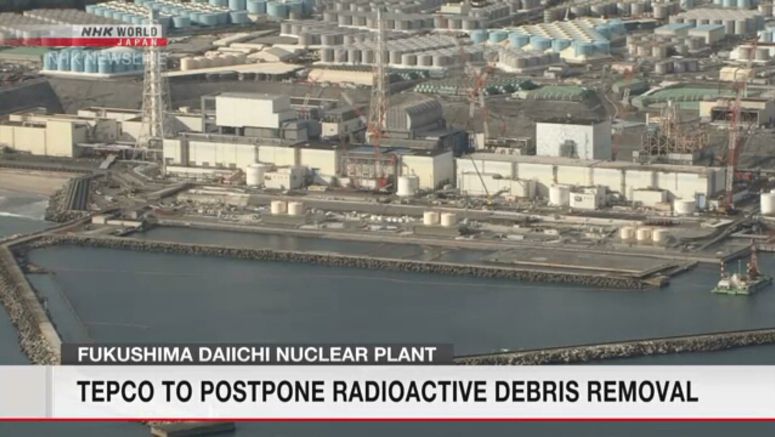 TEPCO to postpone removal of radioactive debris
