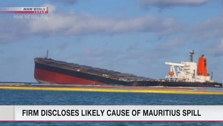 MOL discloses Mauritius accident's likely cause