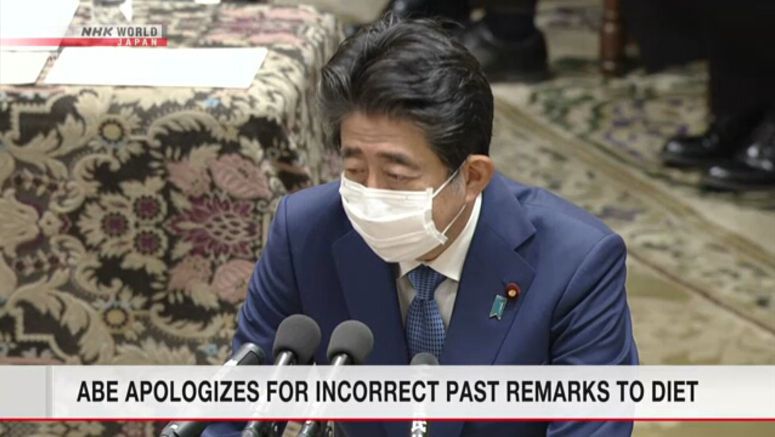 Abe apologizes for past incorrect remarks to Diet Abe apologizes for past incorrect remarks to Diet