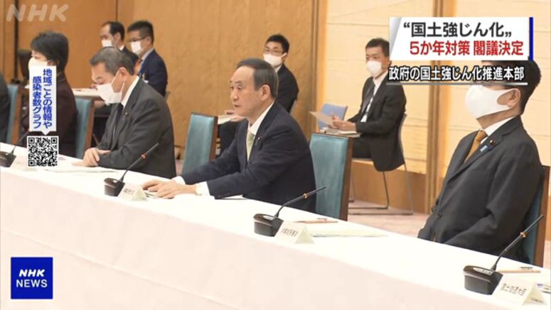 Japan to boost infrastructure strength in 5 years Japan to boost infrastructure strength in 5 years