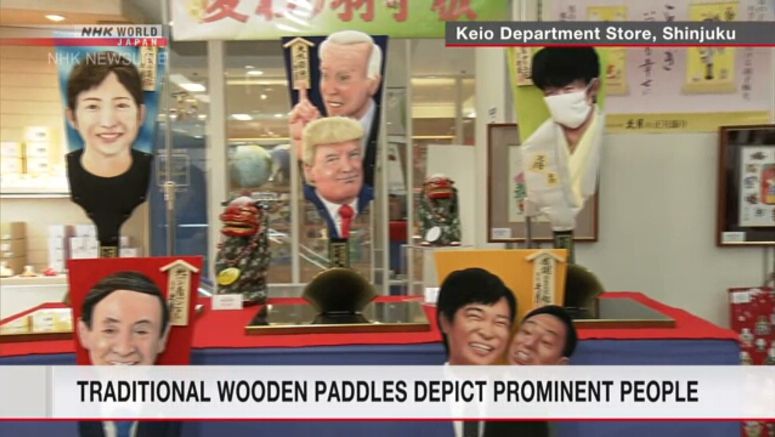 Traditional wooden paddles depict prominent people