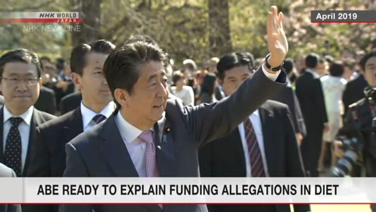 Abe: Ready to explain funding allegations in Diet