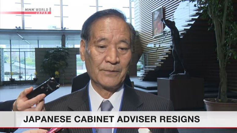 Japanese cabinet adviser Nishikawa resigns