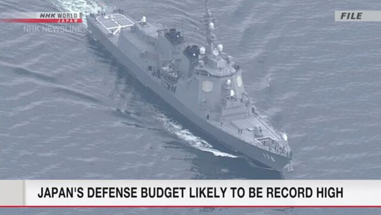 Japan's defense budget likely to be record high