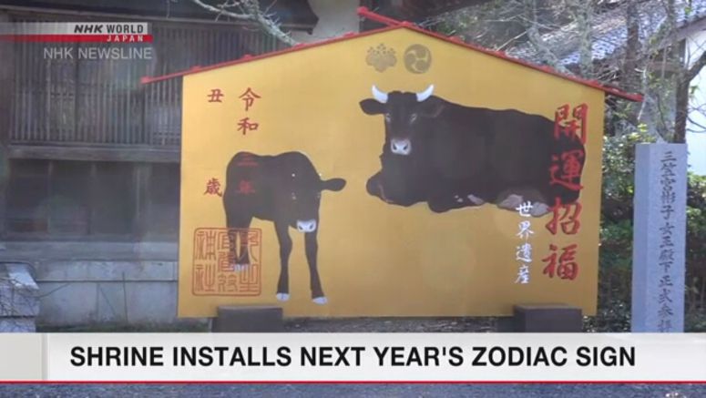 Tablet showing next year's zodiac sign installed Tablet showing next year's zodiac sign installed
