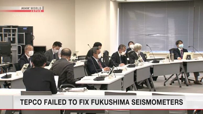 TEPCO knew seismometers out of order