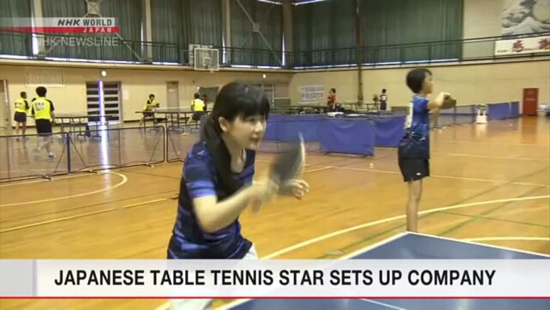 Fukuhara Ai sets up firm to promote table tennis