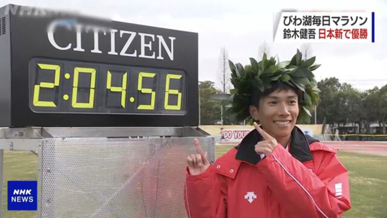 Suzuki Kengo breaks Japan's marathon record