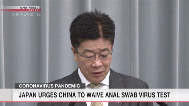 Japan urges China to waive anal swab virus test