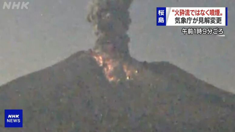 Japan officials modify view of Sakurajima eruption