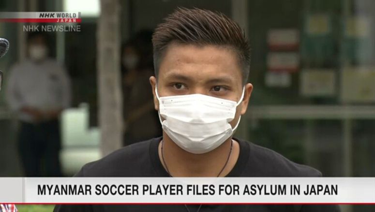 Myanmar soccer player files for asylum in Japan