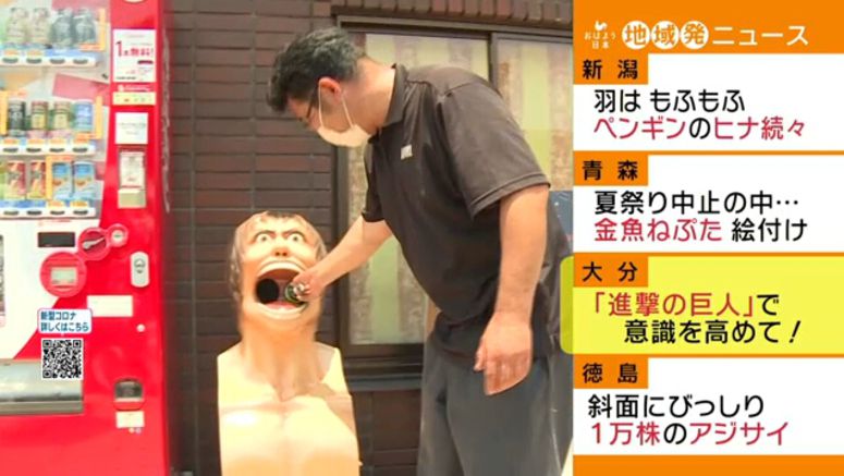 'Attack on Titan' recycling box unveiled in Oita