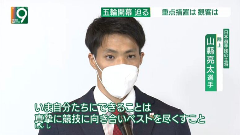 Japan Olympic team holds inaugural ceremony