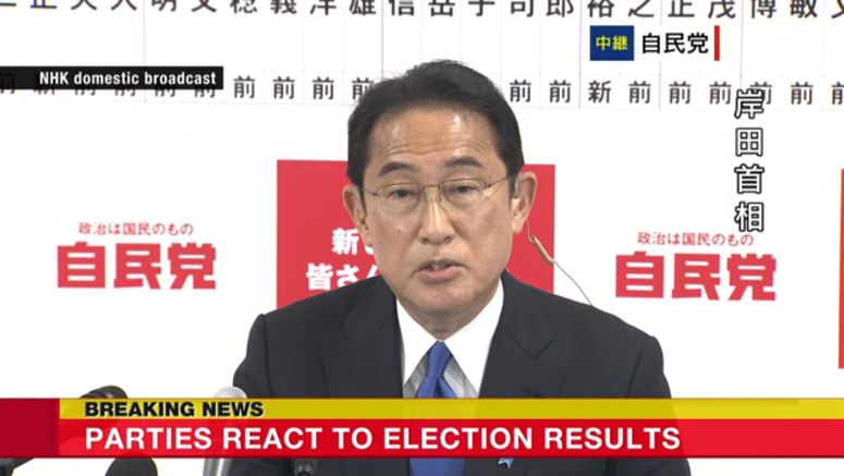 Reaction Of LDP Leader Kishida News Japan Bullet