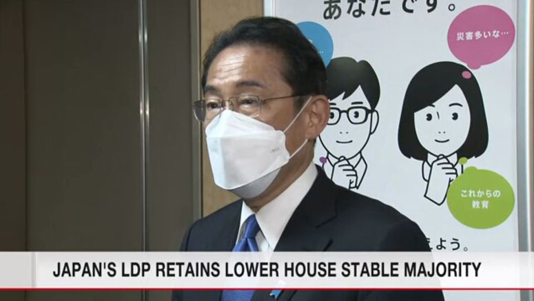 Japan s LDP Retains Lower House Stable Majority News Japan Bullet