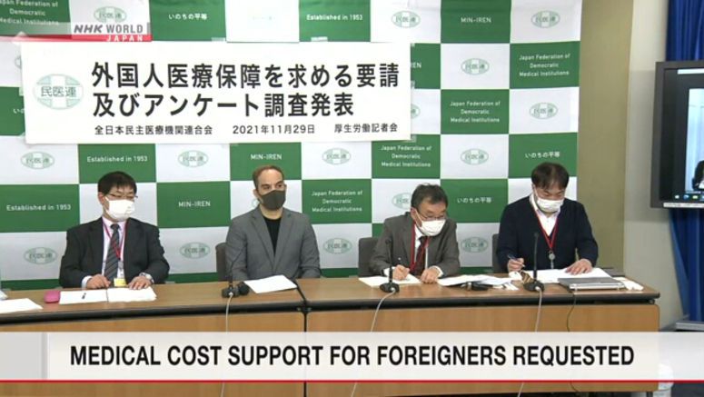 Help for foreigners' medical costs requested