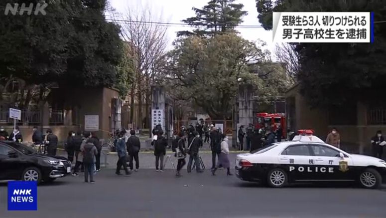 Three people stabbed outside University of Tokyo
