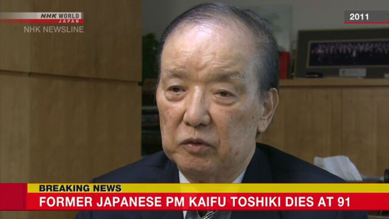 Former Japanese PM Kaifu Toshiki dies at 91