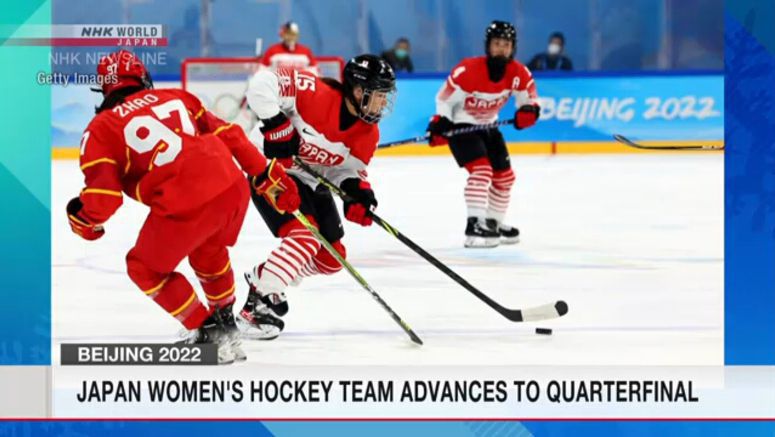 Japan women's hockey team advances to quarterfinal Japan women's hockey team advances to quarterfinal
