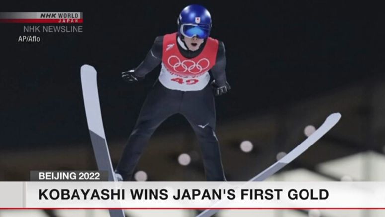 Kobayashi wins Japan's first gold medal at Beijing Olympics
