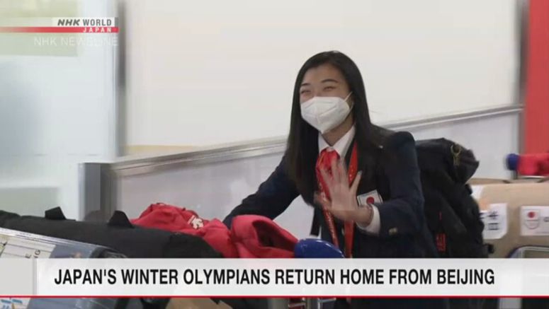 Japanese Olympic team returns from Beijing