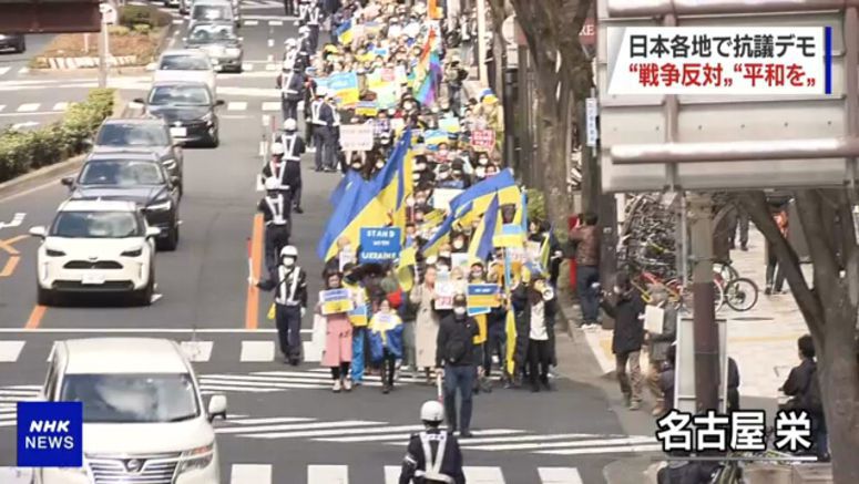 People across Japan protest Russian invasion of Ukraine
