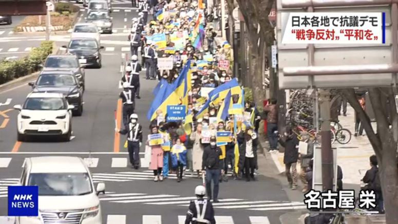 People across Japan protest Russian invasion of Ukraine People across Japan protest Russian invasion of Ukraine
