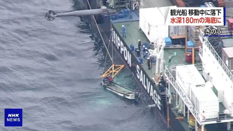 Coast Guard: Raised tour boat sinks again off Hokkaido