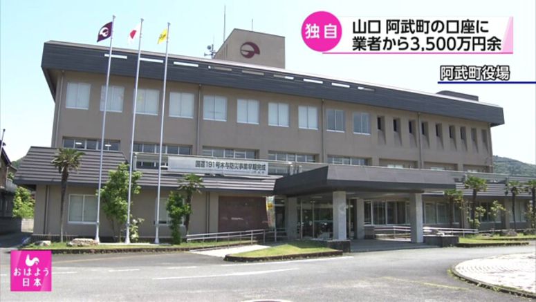 Sources: 3/4 of the 46.3 million yen town mistakenly sent to resident returned