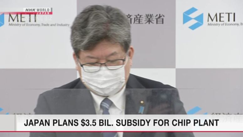 Japan plans $3.5 bil. subsidy for TSMC chip plant