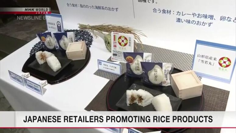 Japanese retailers promoting rice products