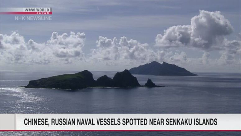 Chinese, Russian naval vessels enter Japan's contiguous zone near Senkakus Chinese, Russian naval vessels enter Japan's contiguous zone near Senkakus