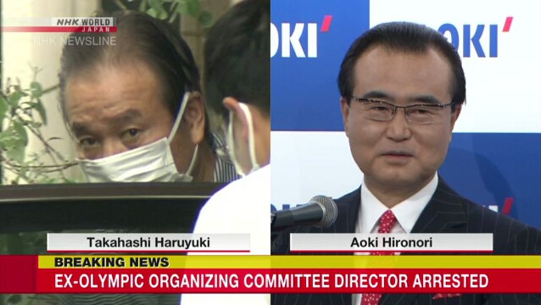 Ex - Olympic organizing committee director, 3 others arrested Ex-Olympic organizing committee director, 3 others arrested