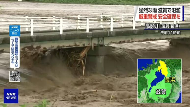 Evacuation order issued for some parts of Shiga Prefecture