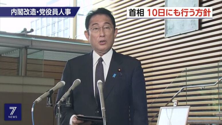 Kishida plans Cabinet reshuffle as early as Wednesday